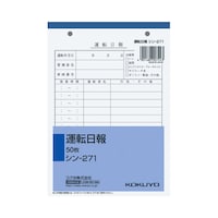 社内用紙B6 2穴運転日報 50枚