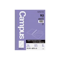 コクヨ ルーズリーフ用ポケット