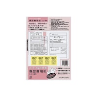 履歴書用紙<パート・アルバイト用>