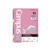 コクヨ ルーズリーフPP製見出しシート B5