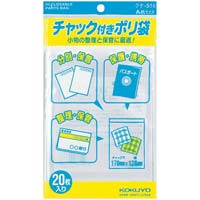 コクヨ　チャック付きポリ袋