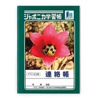 ショウワノートの商品一覧 カウネット ショウワノートの商品一覧 カウネット