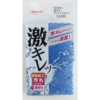 スポンジ 激キレ