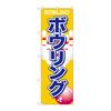 ̂ڂ@{EOE_[cEr[hEobeBOZ^[E싅