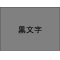 l[h@͂鋭Se[v@