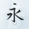 My@؂ĂM