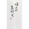 菑̂
