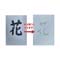 x鐅M