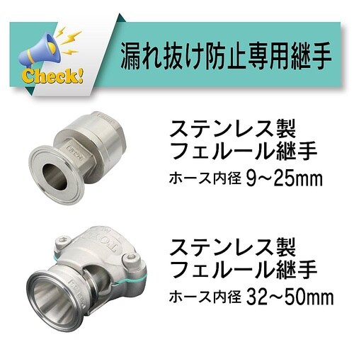 【カット品】食品・飲料水等の搬送・吸引用