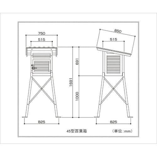 AND−45−W 百葉箱スチール脚 複葉