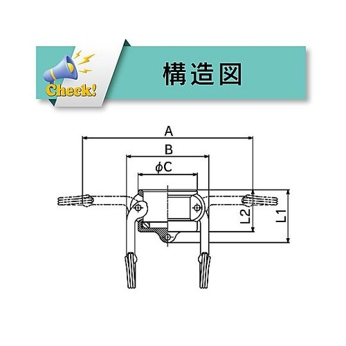 634−B−1−1/2−BR カムロック
