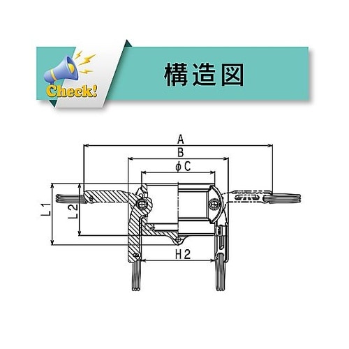 634−BL−1−1/4−ALカムロック