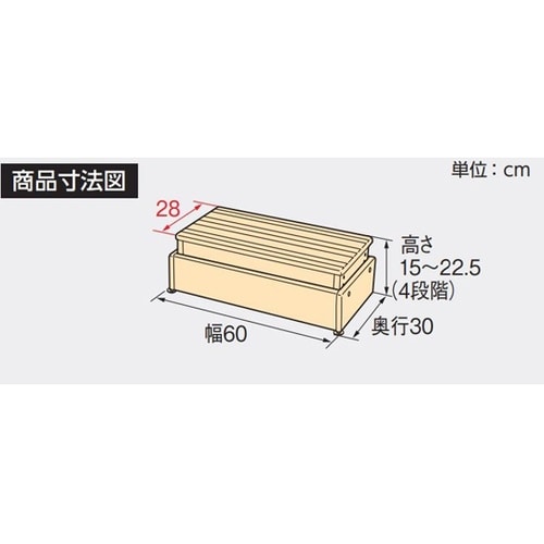 木製玄関台S60W−30−1段 ライトブ