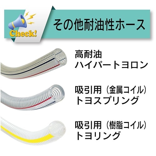 工場設備配管用・耐圧ブレードホース(環境