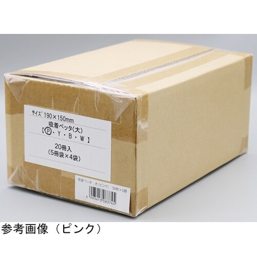 付箋 吸着ぺった 規格品 大 ホワイト