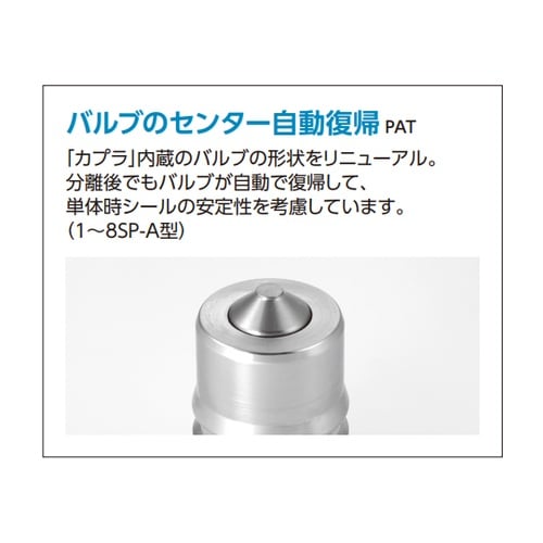 SPカプラ Type A(プラグ)鋼鉄(