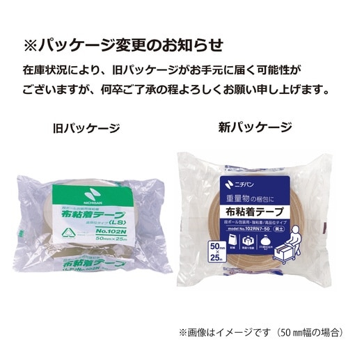 布テープ No.102N 黄土 幅50mm 30巻