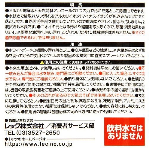 激落ちくんホワイトボード用クリーナー