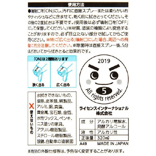 激落ちくんホワイトボード用クリーナー