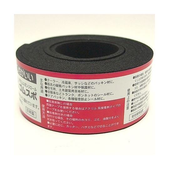 N14−330M ゴムスポンジロール