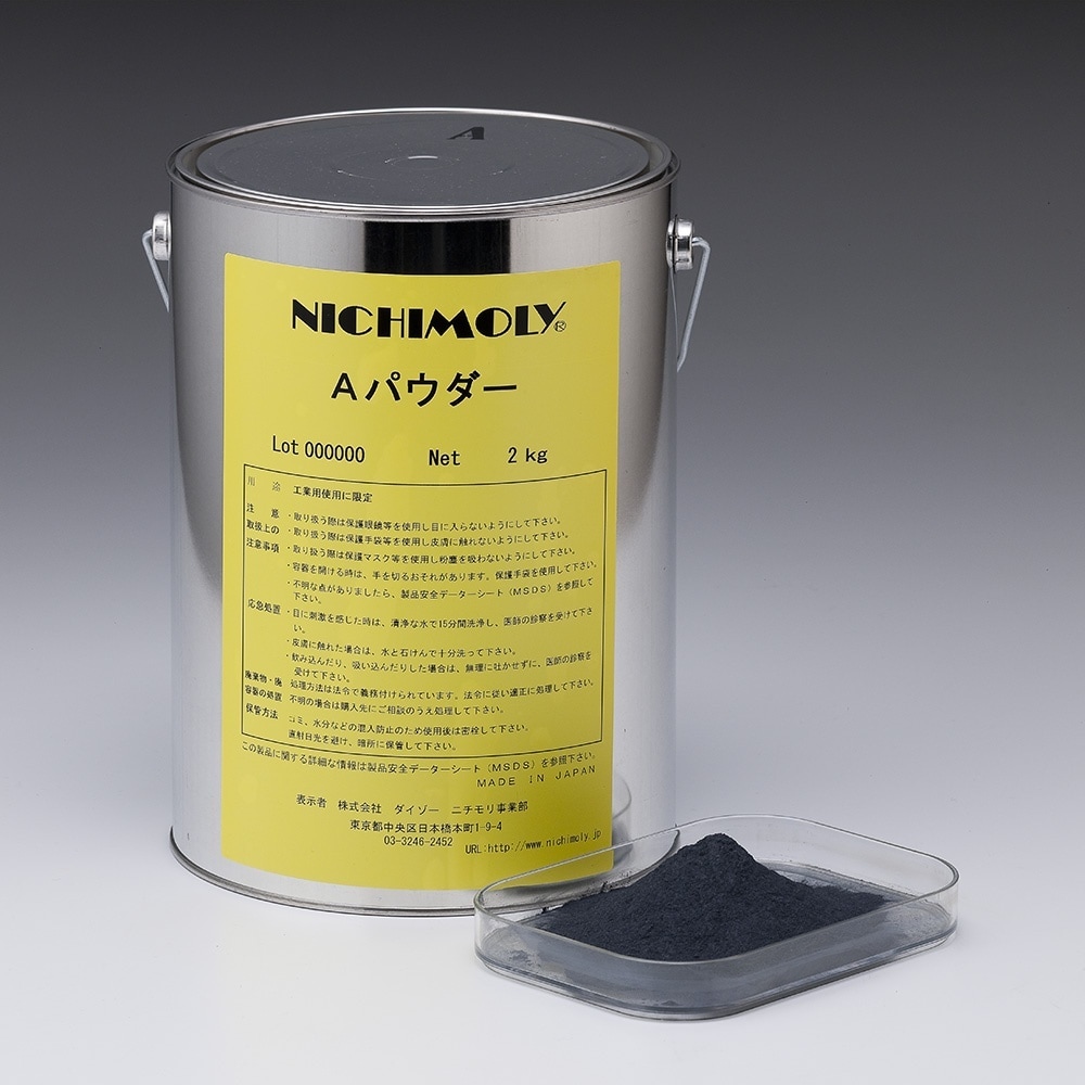 二硫化モリブデンパウダー Aパウダー2k