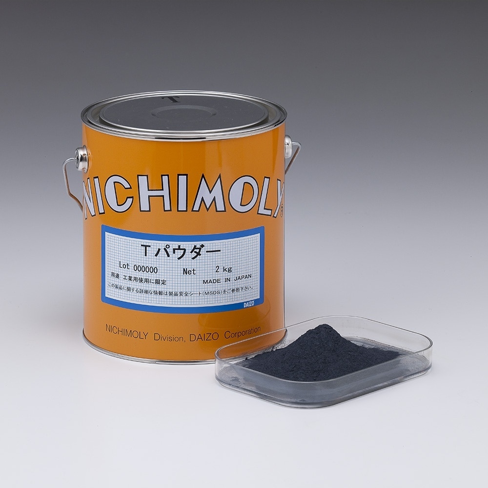 二硫化モリブデンパウダー Tパウダー2k