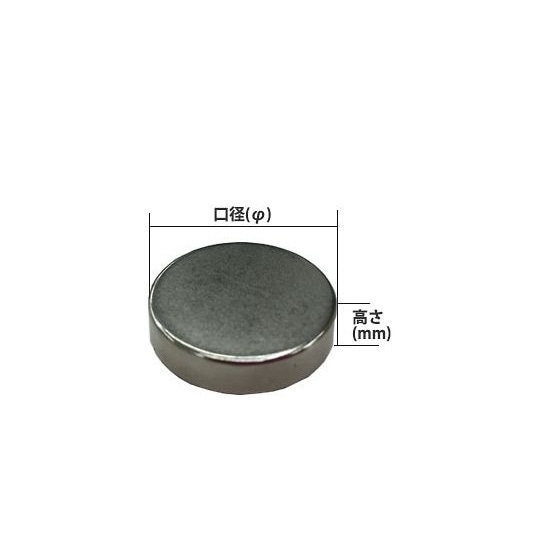 ネオジム磁石 丸型(円柱型) φ30×1