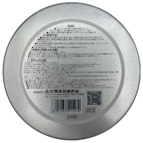 パワー森林香 缶ホルダー