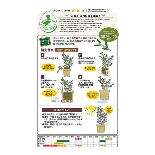 オリーブの土 花ごころ 5kg