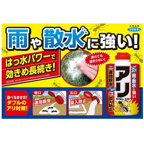 アリカダン粉剤 700g