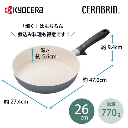 フライパン 26cm