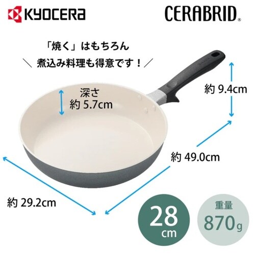 フライパン 28cm