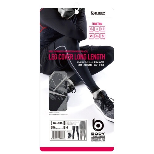 冷感パワーストレッチ