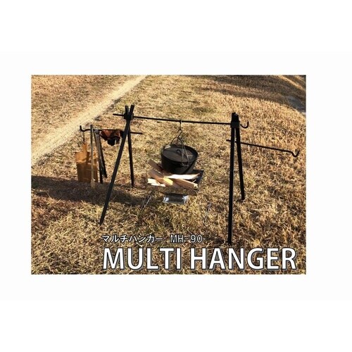 MH−90 マルチハンガー