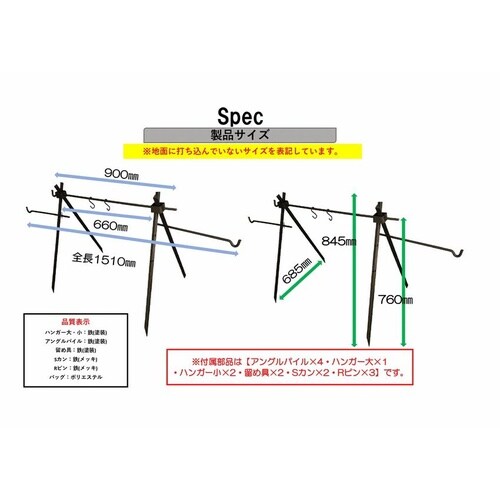 MH−90 マルチハンガー