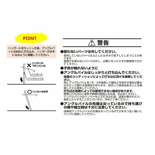 MH−90 マルチハンガー
