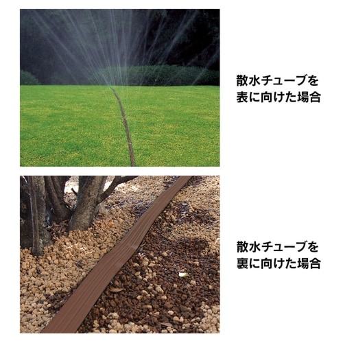 散水チューブ 50m