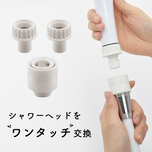 ガチっとジョイントセット