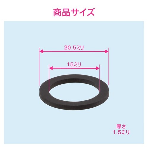 泡沫金具用パッキン