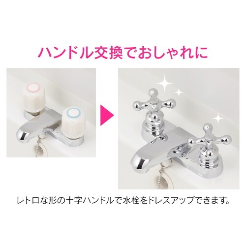 水栓用ハンドル上部