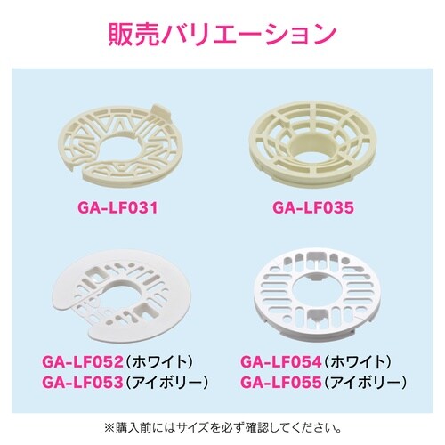 洗濯機排水トラップ用目皿