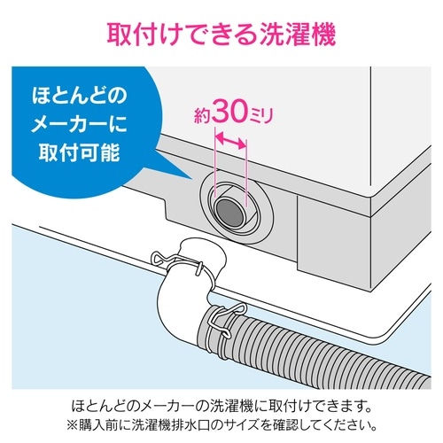 洗濯機排水エルボ