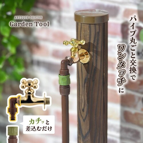 ワンタッチパイプセット