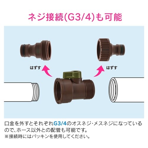 途中ストップ継手