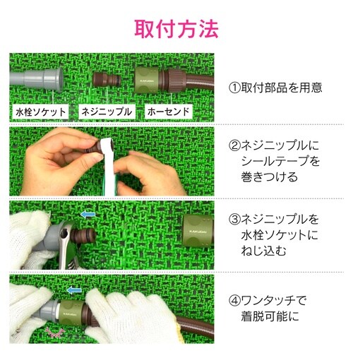 ネジ口金セット