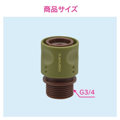 ネジ付きホーセンド