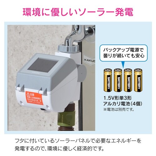 潅水コンピューター