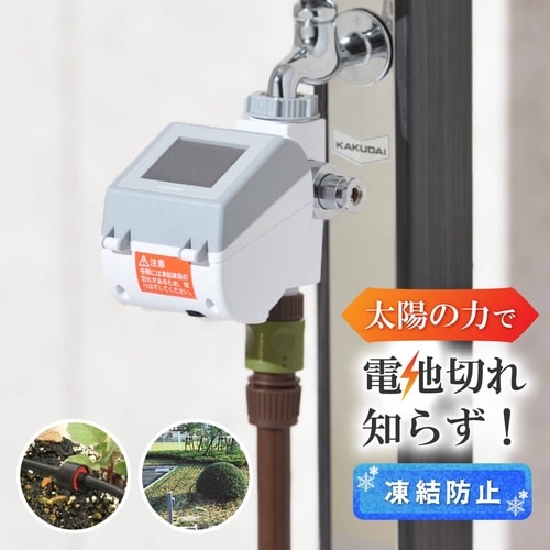 潅水コンピューター