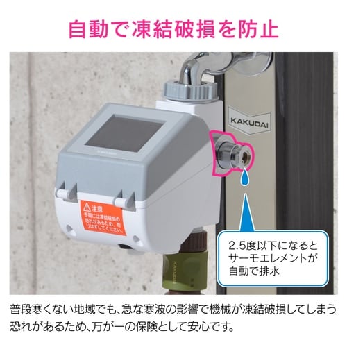 潅水コンピューター