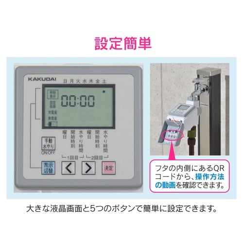 潅水コンピューター